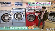 札幌テレビ放送”どさんこワイド179″で紹介して頂きました。