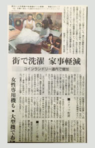 北海道新聞 夕刊 一面に掲載されました。