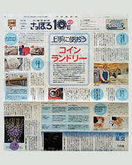 「北海道新聞さっぽろ10区（トーク）」に掲載されました。